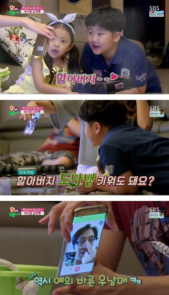 손가락욕이 난무하는 서우네 가족 | 인스티즈
