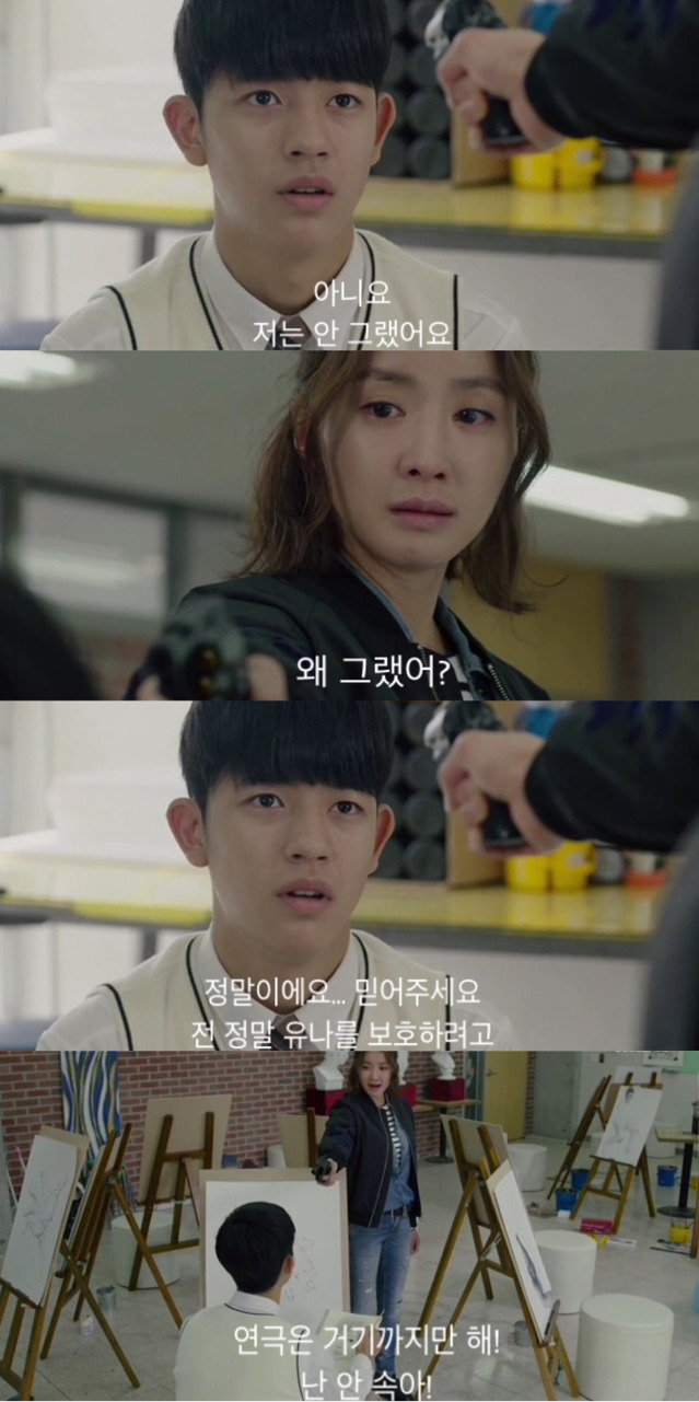 [파수꾼] 그 아이는 온 몸으로 네가 범인이라고 말했어 | 인스티즈