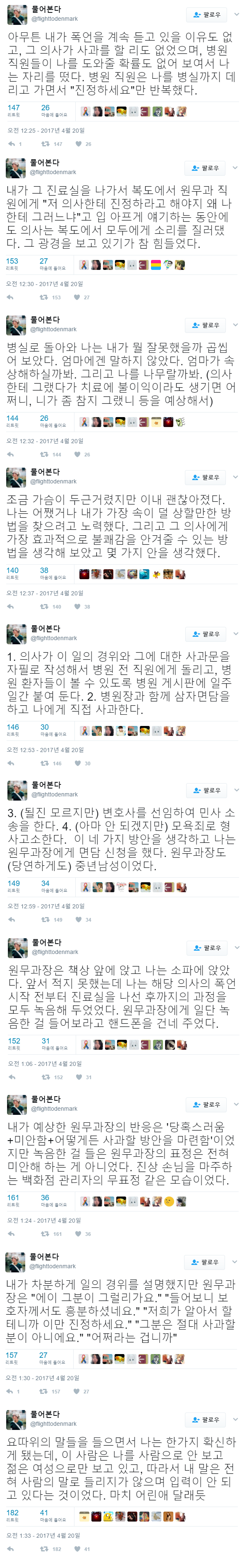 중년남성 이야기 .twitter | 인스티즈