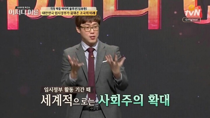 대한민국 임시정부가 꿈꿔온 조국의 미래 | 인스티즈