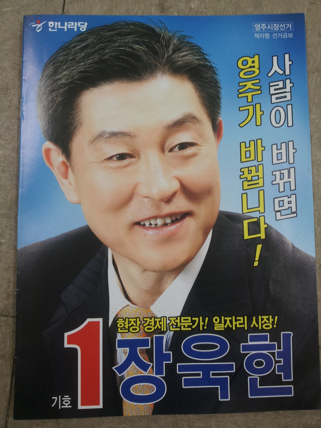 장*욱 이미지