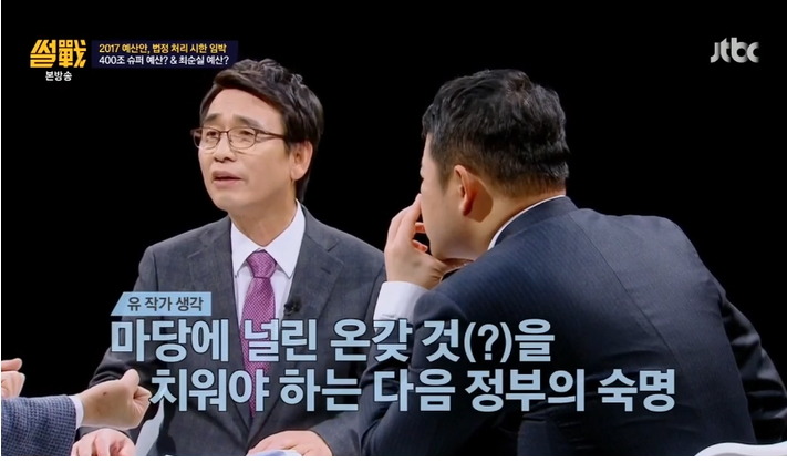 [썰전] 차기 대통령의 숙명......jpg | 인스티즈