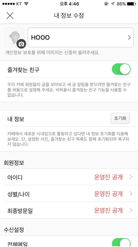 여러분들의 카페 카카오프렌즈 프사는 무엇인가요? (+팁) | 인스티즈