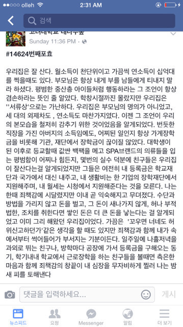 흔한 고대생의 장학금 타는법 | 인스티즈