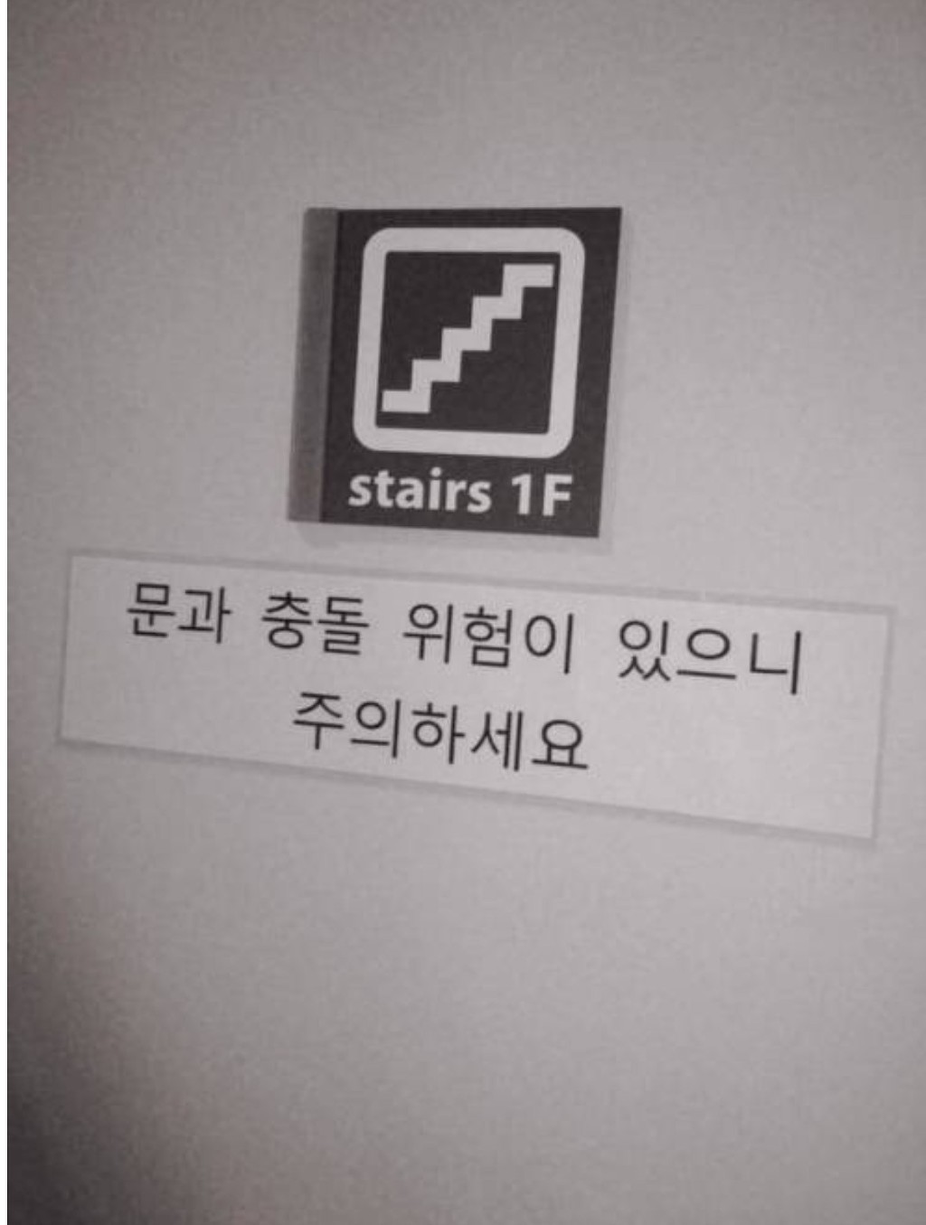 이과의 경고문 | 인스티즈