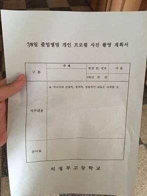 바빠진 의정부고 | 인스티즈