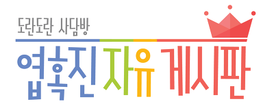 어떻게해요 ㅠㅠㅠㅠ 유머글 보다가 아이폰 시리로 문자보내는거 생각나서.. | 인스티즈