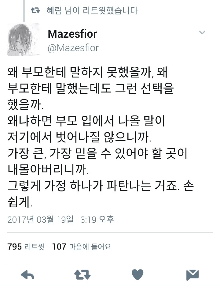"남들도 다 그렇게 사니까 참아라" | 인스티즈