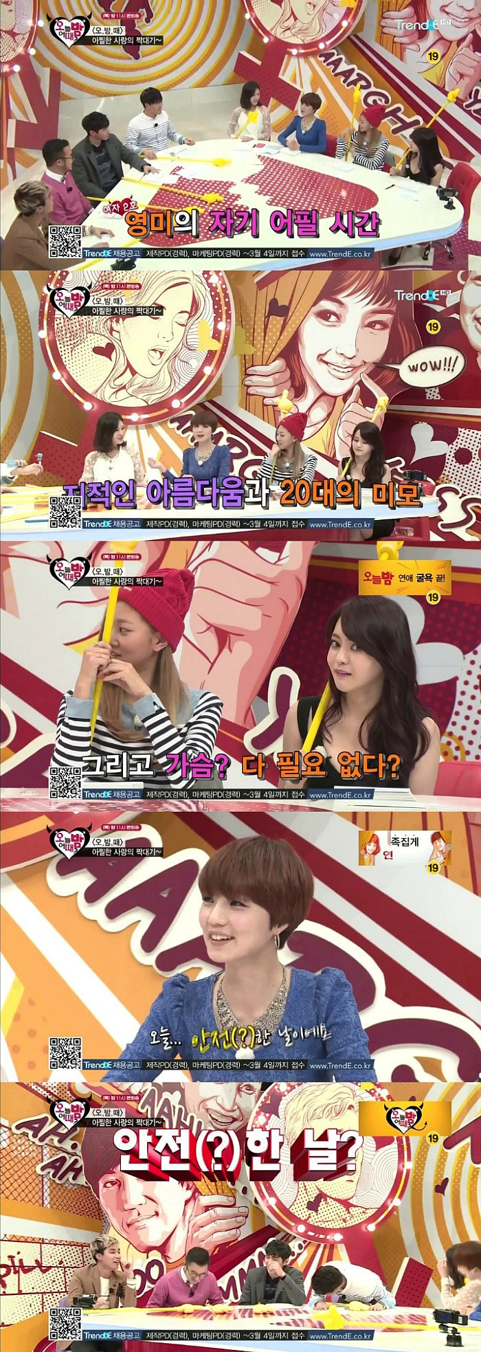 안영미의 섹스어필 | 인스티즈
