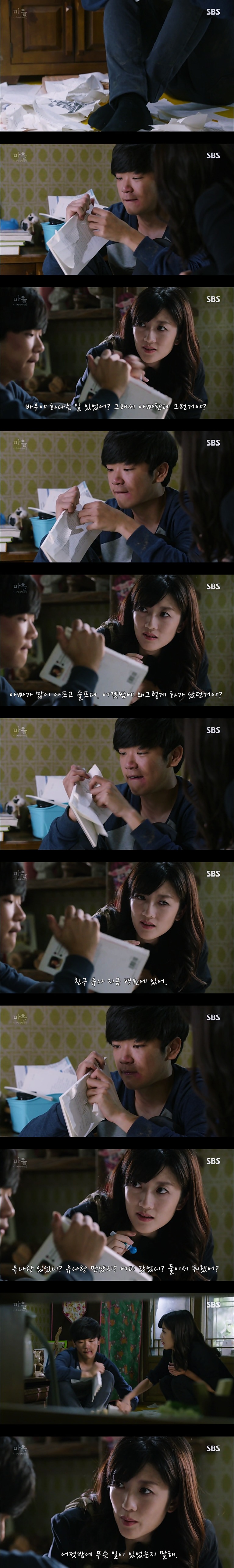 재밌는 스릴러 드라마마을 : 아치아라의 비밀EP02.아이들 : 2 | 인스티즈