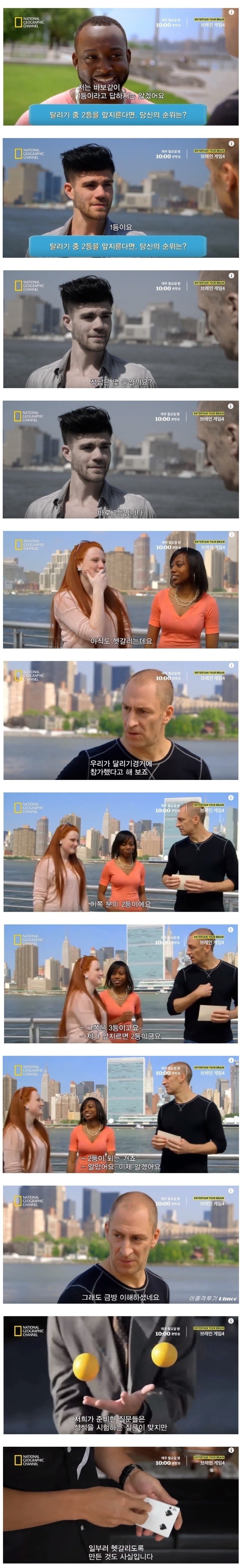 당신의 상식을 시험하는 2가지 문제 | 인스티즈