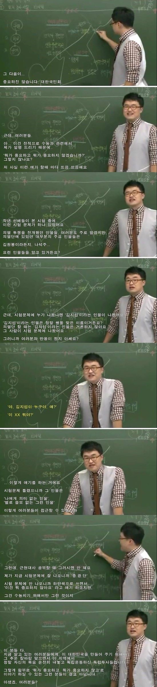 역사를 배우는 태도 | 인스티즈