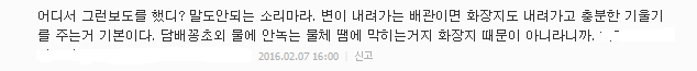 왜 우리나라는 휴지를 변기에 버림 안 될까? | 인스티즈