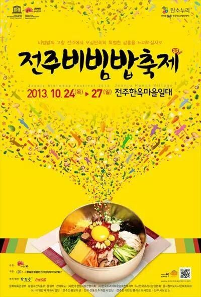 전주비빔밥(주) 이미지