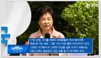 박근혜 레전드 모음 | 인스티즈