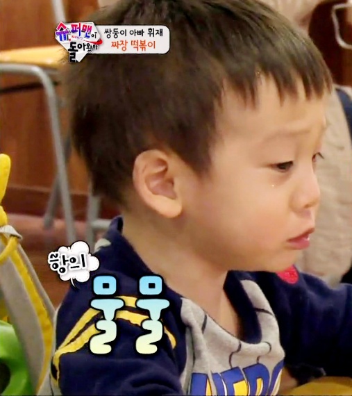 [슈퍼맨이돌아왔다] 계속 우기는 이휘재한테 화난 이서언ㅋㅋㅋㅋㅋ.JPG | 인스티즈