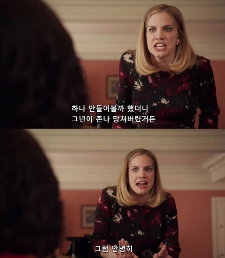 여성대통령을 다룬 미국의 한드라마 | 인스티즈