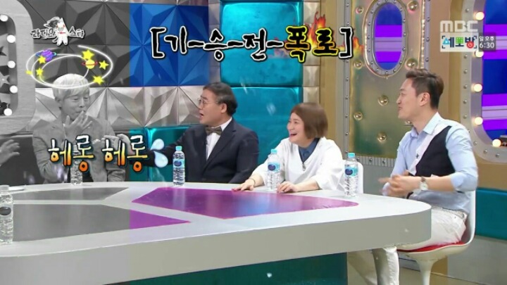 [라디오스타] 철수까기 인형 임진모 | 인스티즈