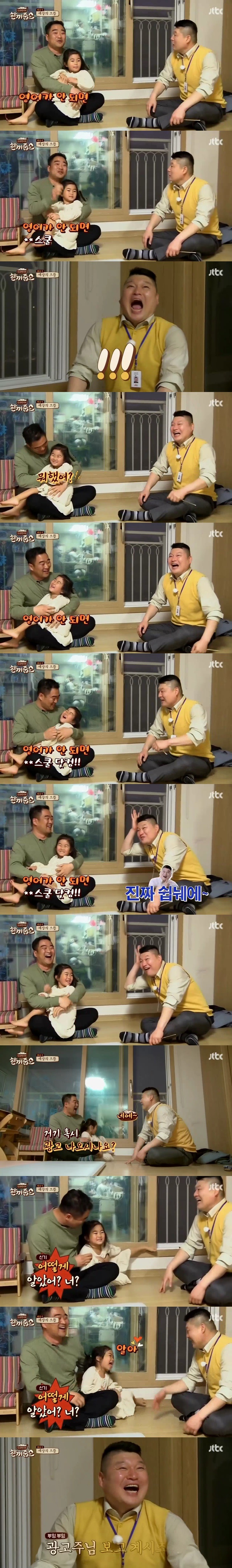 시원스쿨 광고주 뜻밖의 .jpg | 인스티즈
