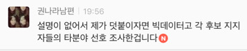정치판에 등장한 로스 블랑코스.jpg | 인스티즈