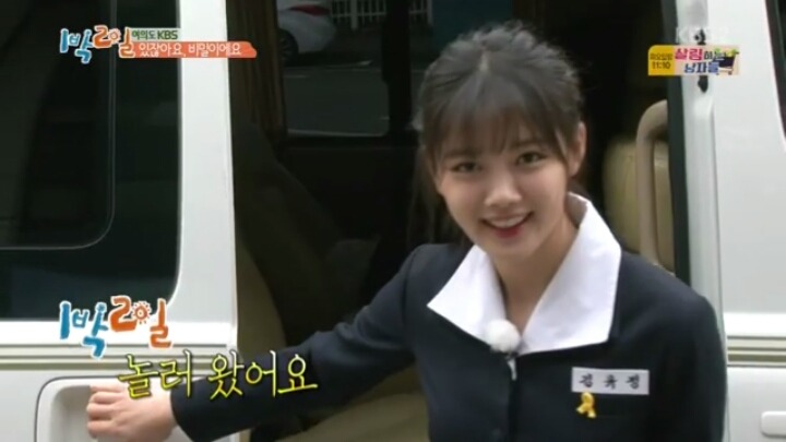 1박2일 김유정.jpg | 인스티즈