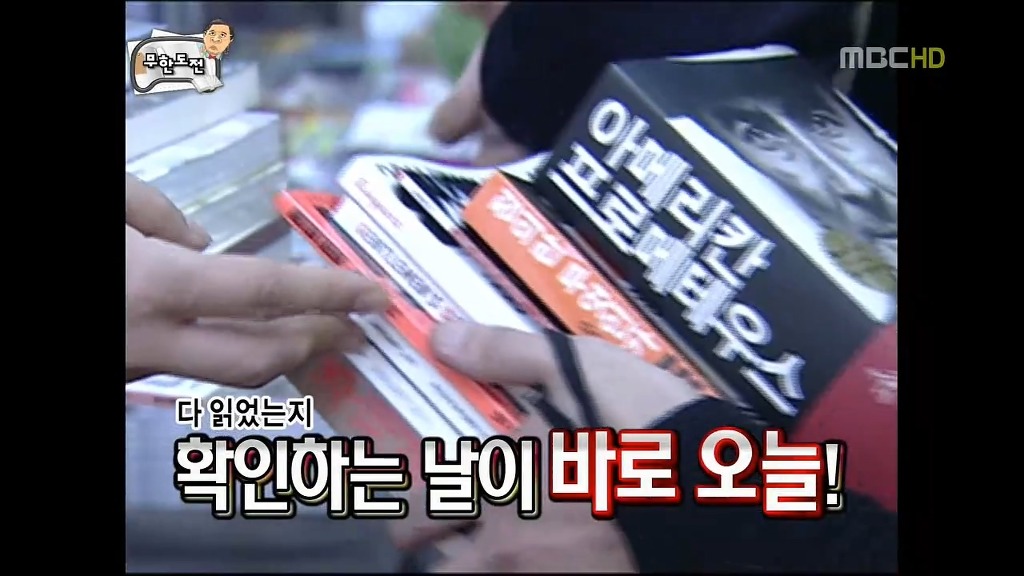 [무한도전] 짜투리 특집이였는데 깨알잼 특집 | 인스티즈