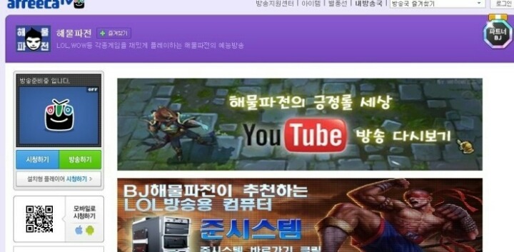 롤방송중에 요즘 자주 보는거 | 인스티즈