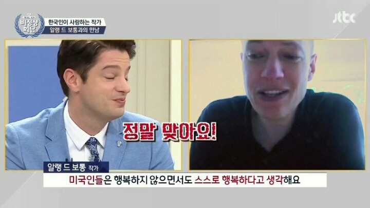 한국인들이 행복하다고 생각하나요? | 인스티즈