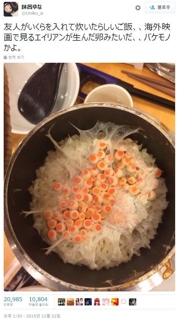연어알 넣고 지은밥. jpg | 인스티즈
