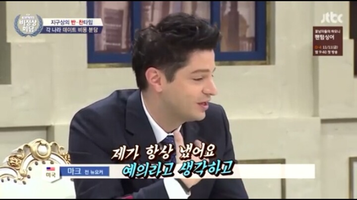 비정상회담에 나온 각국의 더치페이 | 인스티즈
