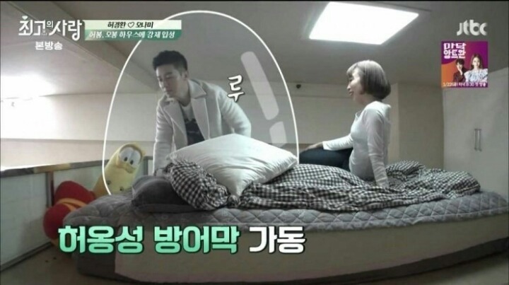 [최고의사랑] 오나미♡허경환부부의 첫 신혼생활.jpg | 인스티즈