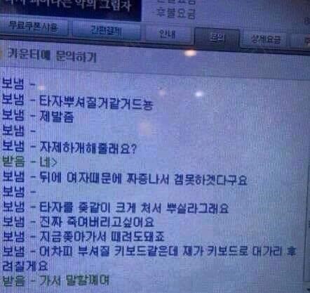 PC방 다급한 손님들 | 인스티즈