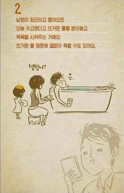 남편을 죽이는 10가지 방법 | 인스티즈