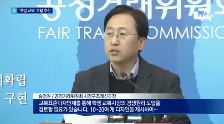 우리나라 교복시장문제와 정부의 해결방안.jpg | 인스티즈