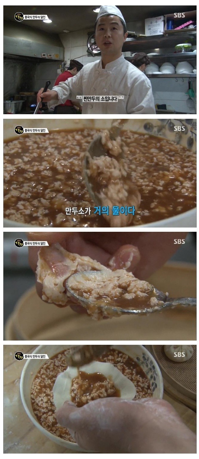 중국식 만두의 달인 | 인스티즈