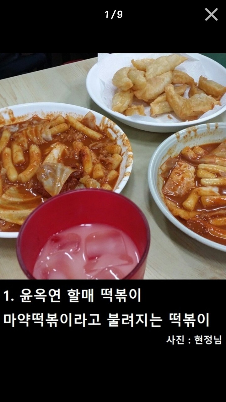 대구광역시 떡볶이 맛집 BEST8 | 인스티즈