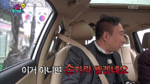 이경규가 박명수의 온갖 핍박을 참는 이유 | 인스티즈