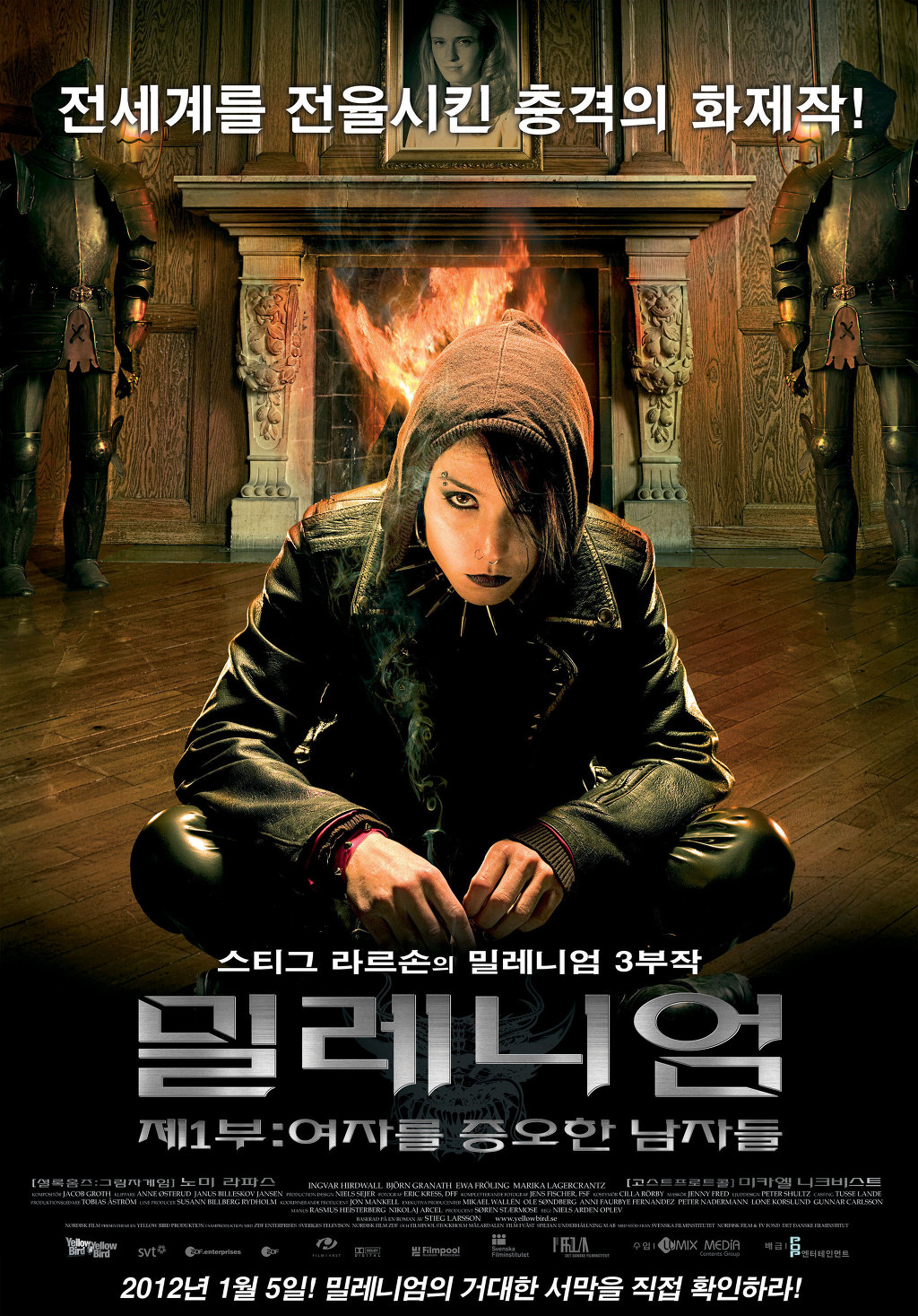 밀레니엄:여자를 증오한 남자들 (영화 추천) | 인스티즈