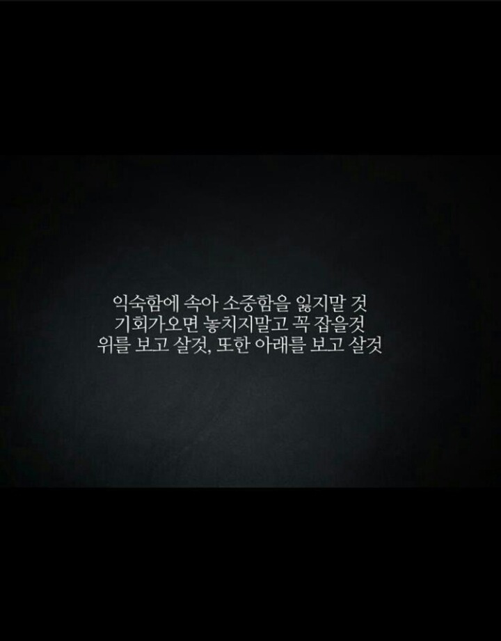  당신이 새겨 들어야 할 이야기 | 인스티즈