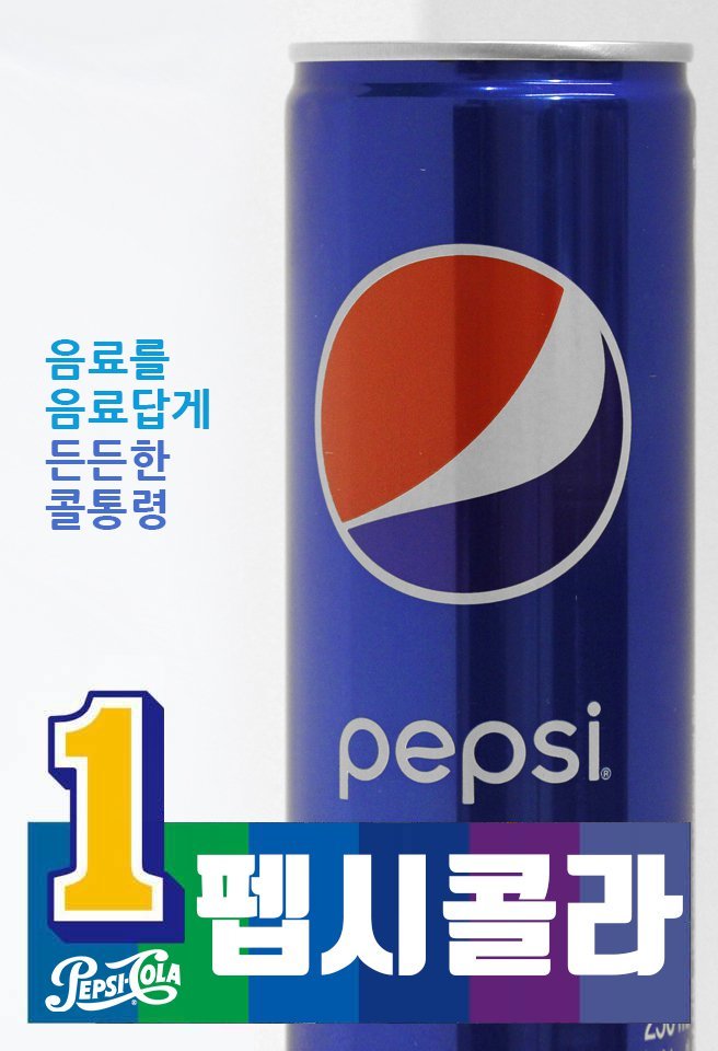 음료수 대선.jpg | 인스티즈