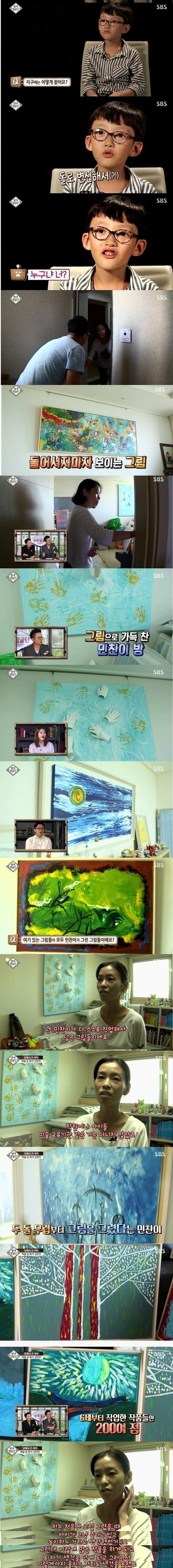 [영재발굴단] 마음으로 그림을 담는 8세 화가 김민찬 JPG | 인스티즈