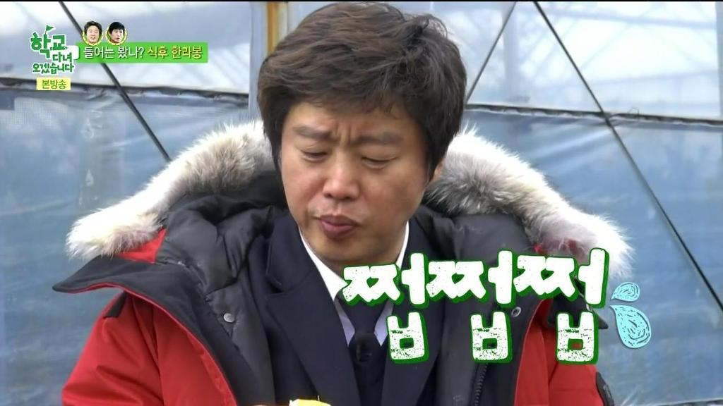 한라봉도 착하게 먹는 김희원 | 인스티즈