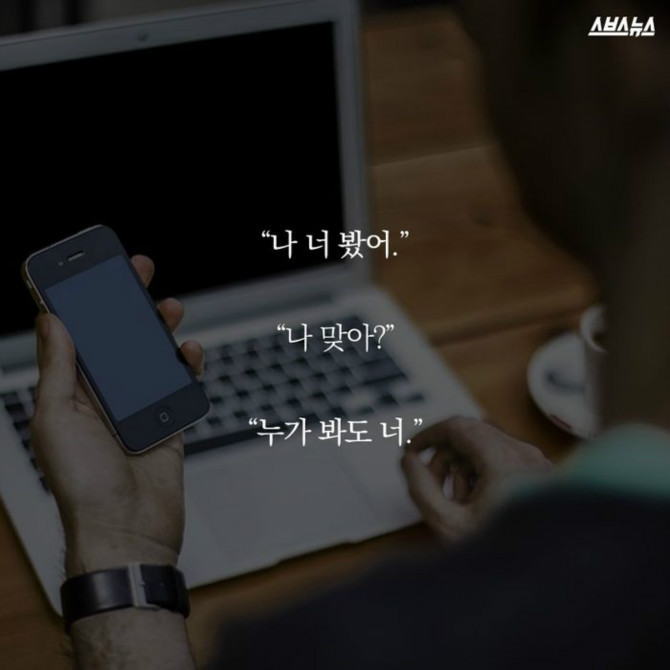 협박을 받고 있습니다 | 인스티즈