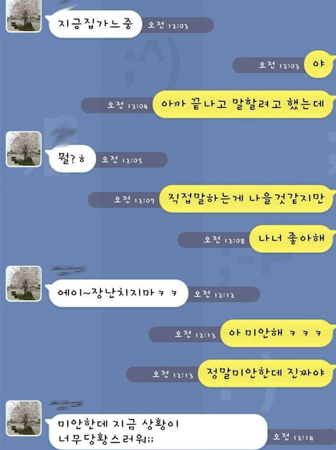 카톡 쿨가이 레전드 대결.jpg | 인스티즈