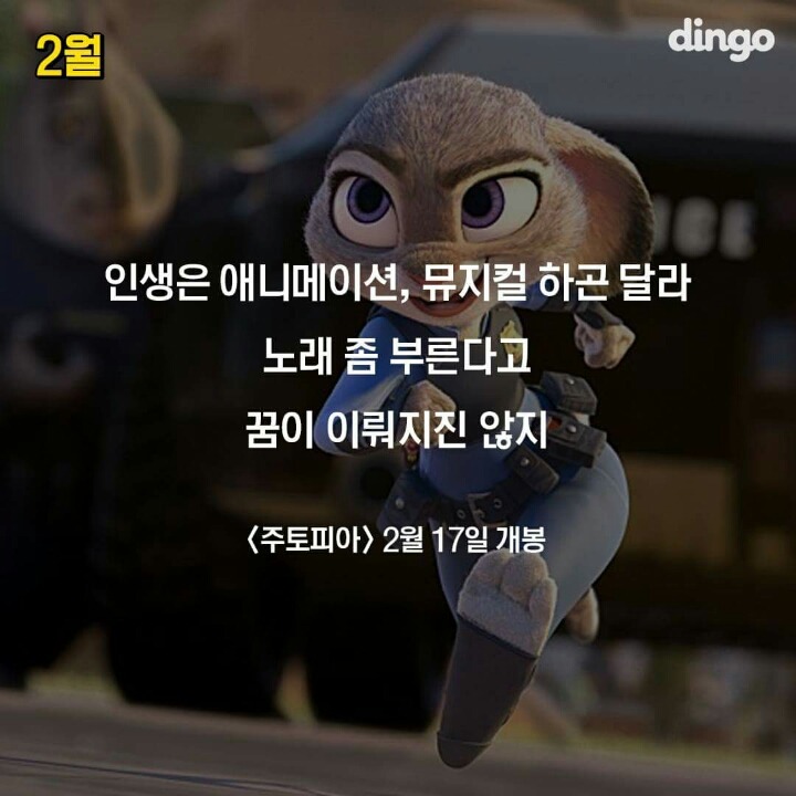 2016년 영화 명대사 모음 | 인스티즈