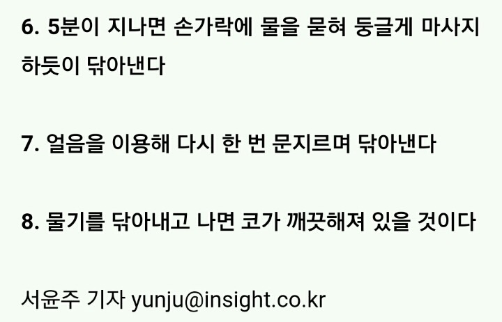 치약으로 5분만에 블랙헤드 없애는 방법 | 인스티즈