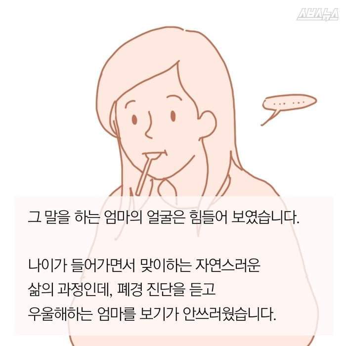 여성들의 생리의 끝.jpg | 인스티즈