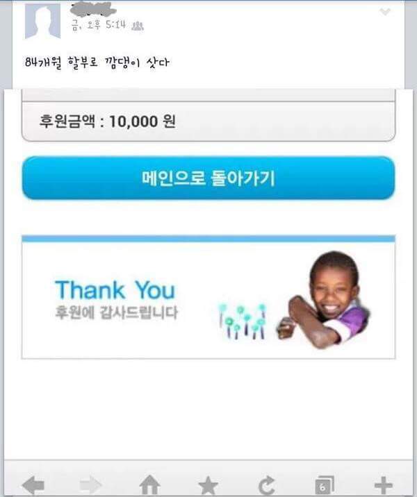 착한 일 하고도 욕 먹는 능력자 | 인스티즈