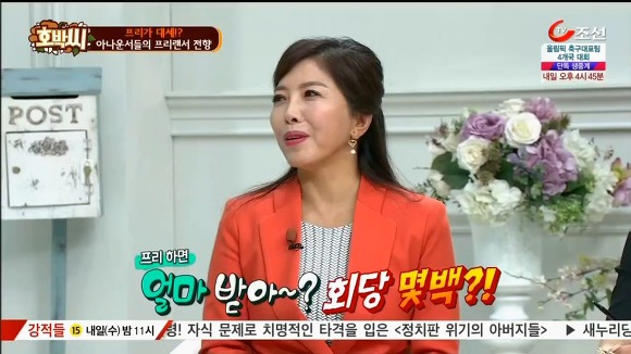 아나운서들이 프리선언을 하는 이유.jpg | 인스티즈