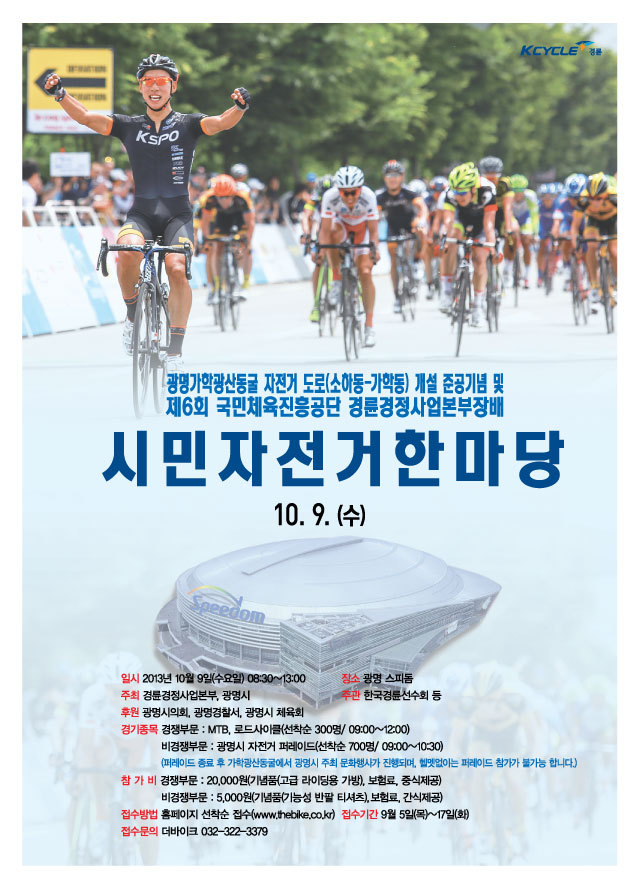 한국경정선수회 이미지